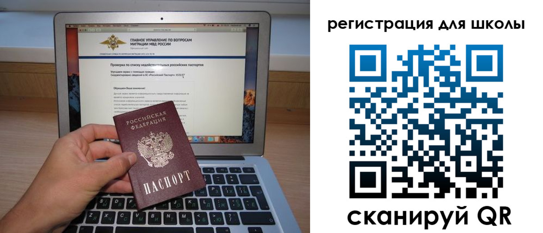 прописка поиск в Топках