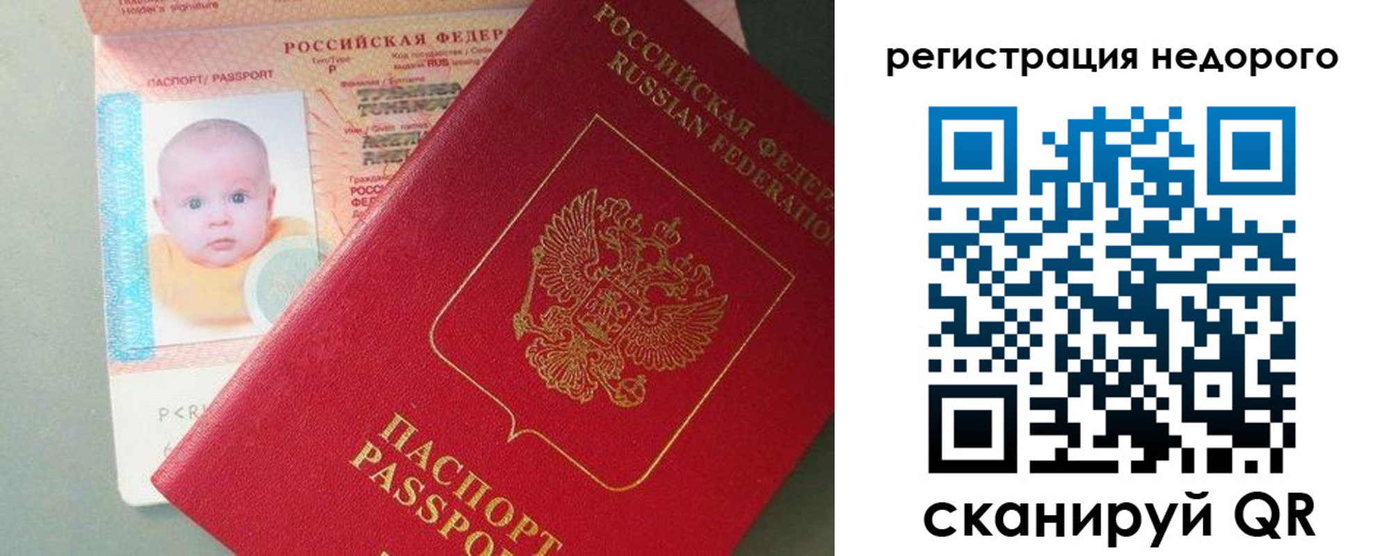 временная регистрация собственник в Топках