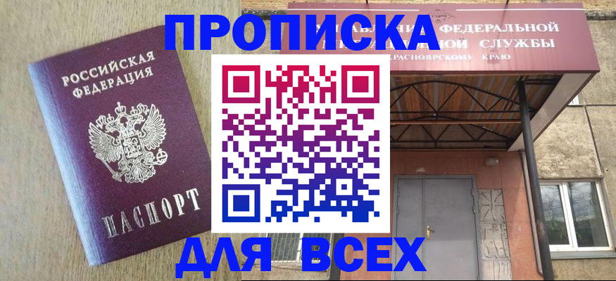 временная регистрация госуслуги в Топках