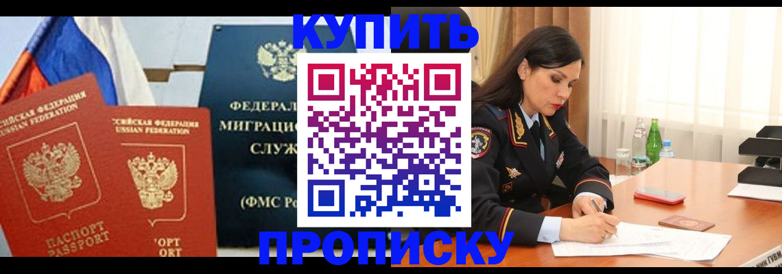 миграционный учет в Топках