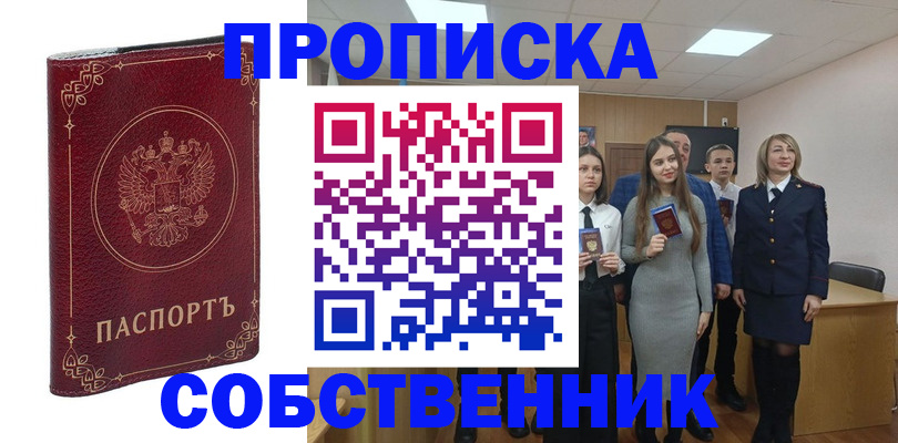 временная регистрация адрес в Топках